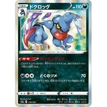 Amazon.co.jp: ポケモンカードゲーム S4a 114/190 ドクロッグ 悪
